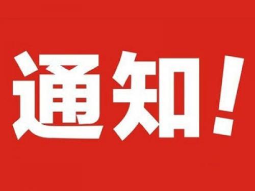 中國(guó)服務(wù)貿(mào)易協(xié)會(huì)票據(jù)經(jīng)紀(jì)委員會(huì) 關(guān)于票據(jù)經(jīng)紀(jì)業(yè)務(wù)風(fēng)險(xiǎn)提示的通知