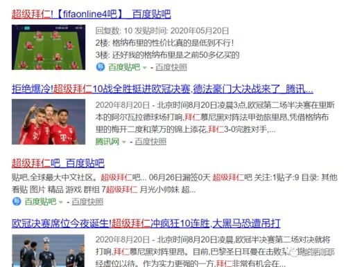 足球之心，航海之魂 拜仁航運(yùn)公司的品牌策劃與市場(chǎng)洞察