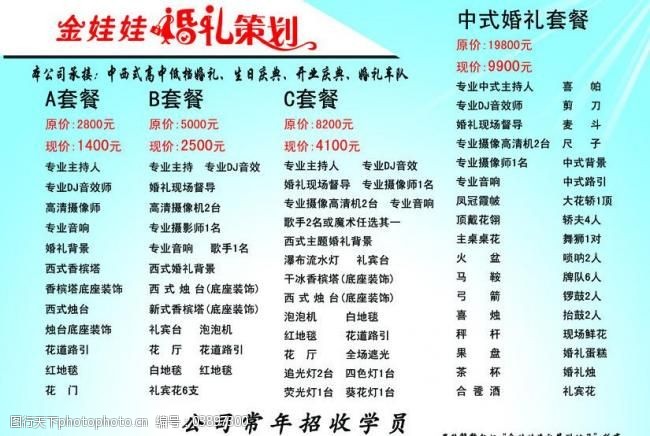 以愛為誓，予你一場夢中的婚禮